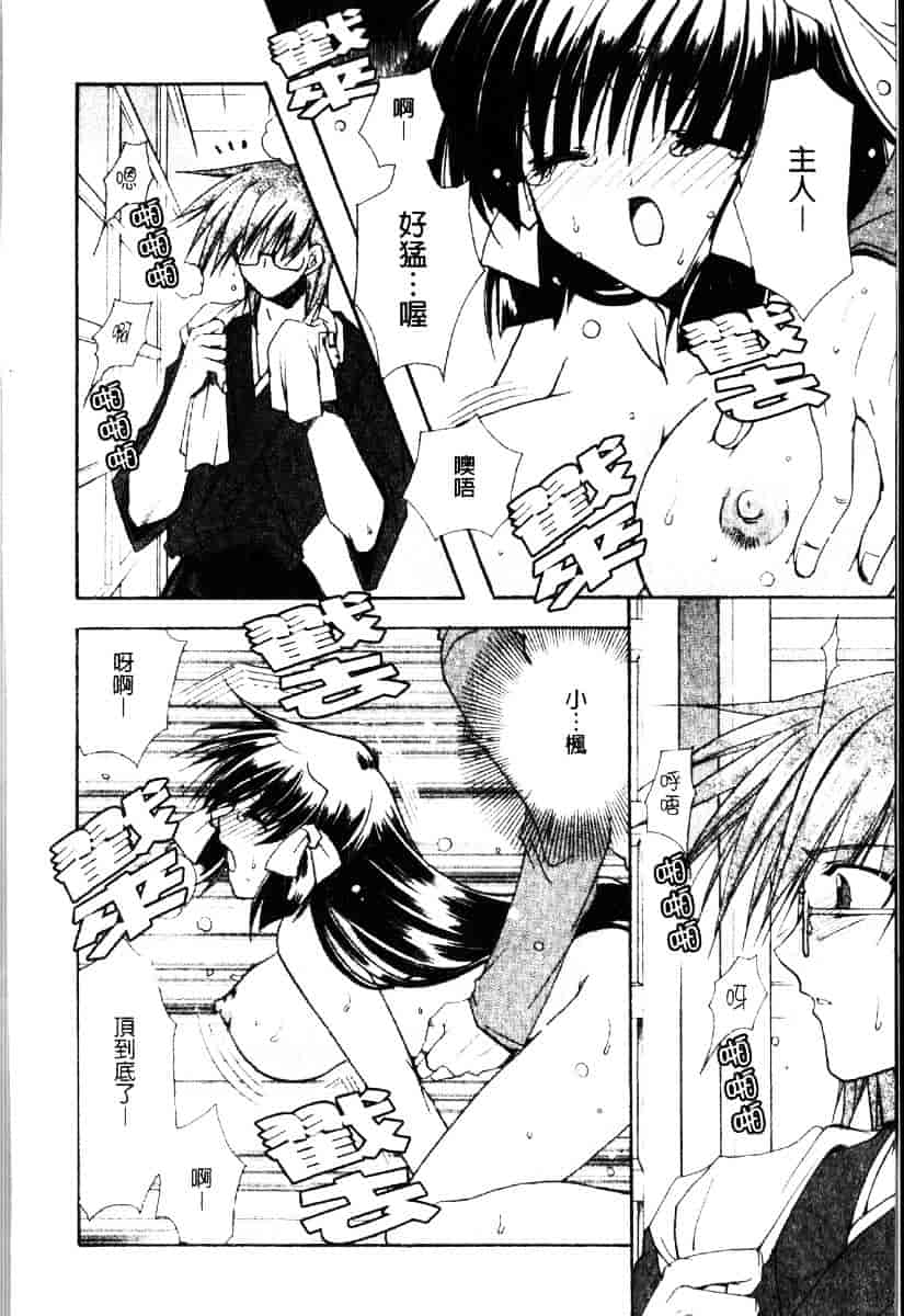 [龍牙翔] ダイナマイト巫女_第6集