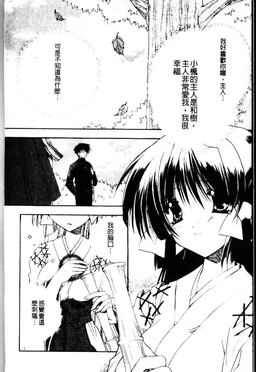 [龍牙翔] ダイナマイト巫女_第7集