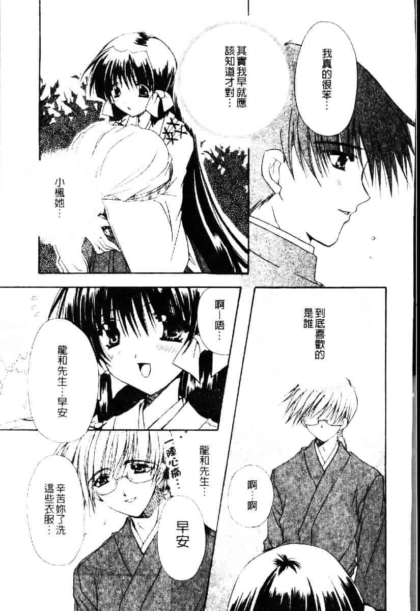 [龍牙翔] ダイナマイト巫女_第7集