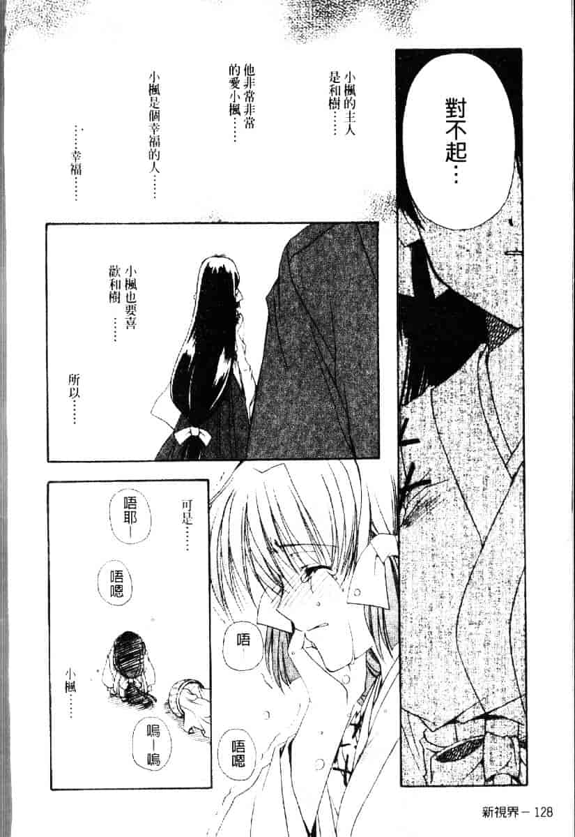 [龍牙翔] ダイナマイト巫女_第7集