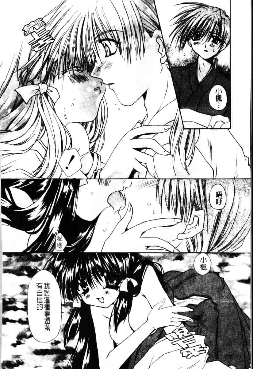 [龍牙翔] ダイナマイト巫女_第1集