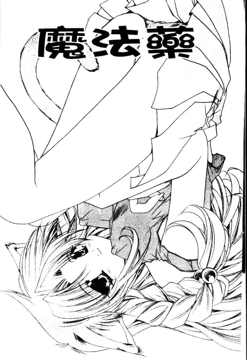 [龍牙翔] ダイナマイト巫女_第8集