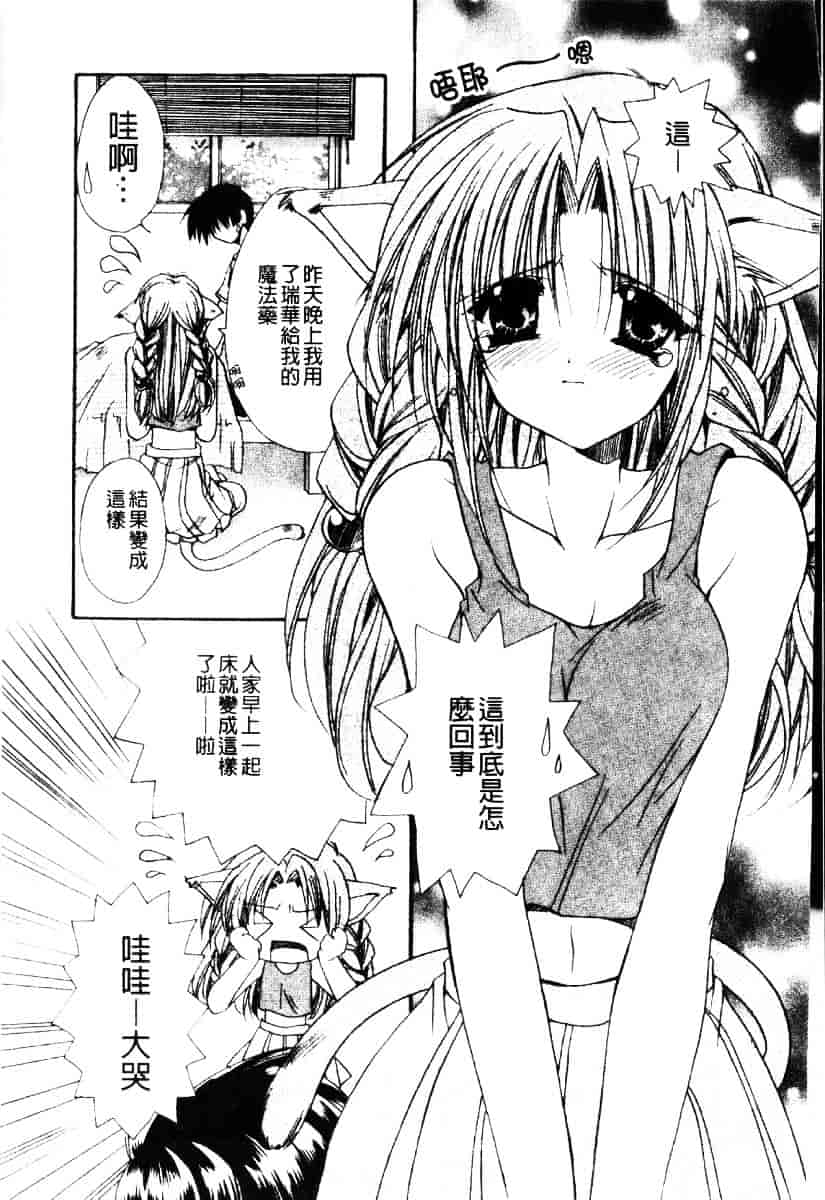 [龍牙翔] ダイナマイト巫女_第8集