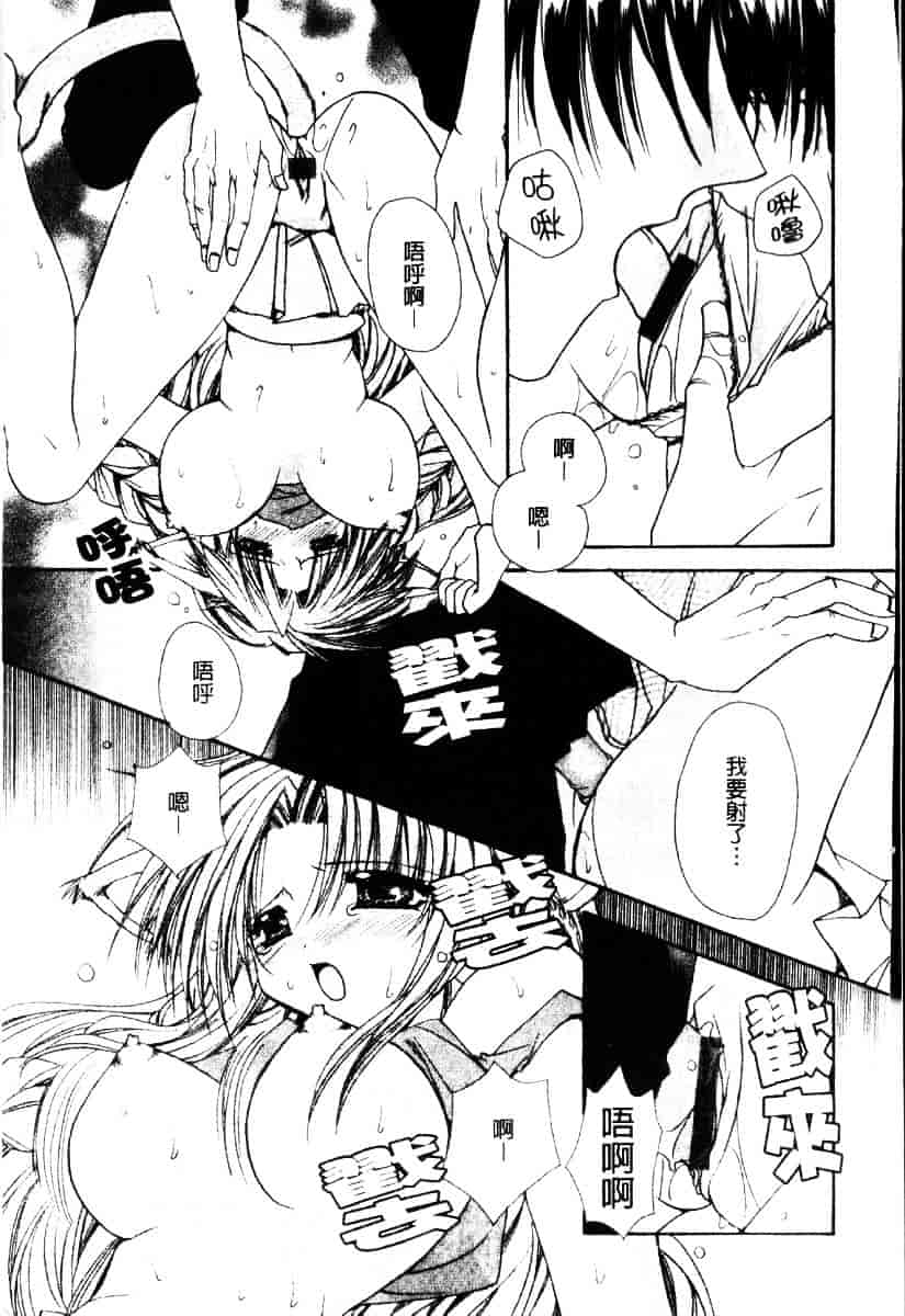 [龍牙翔] ダイナマイト巫女_第8集
