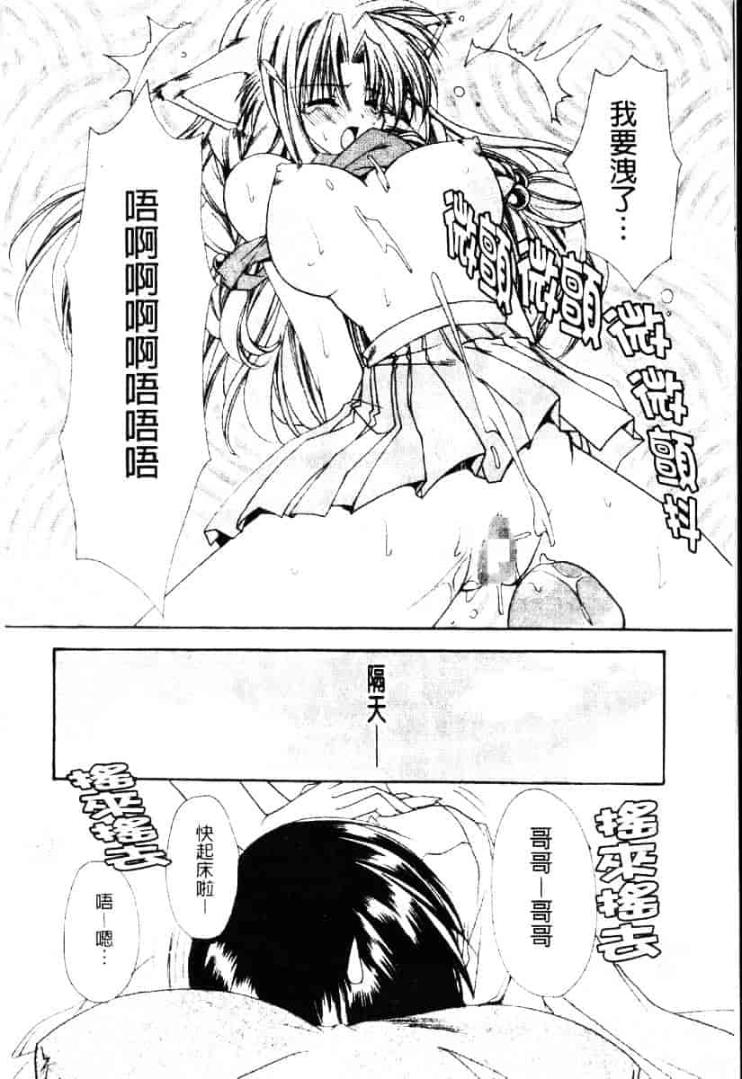 [龍牙翔] ダイナマイト巫女_第8集