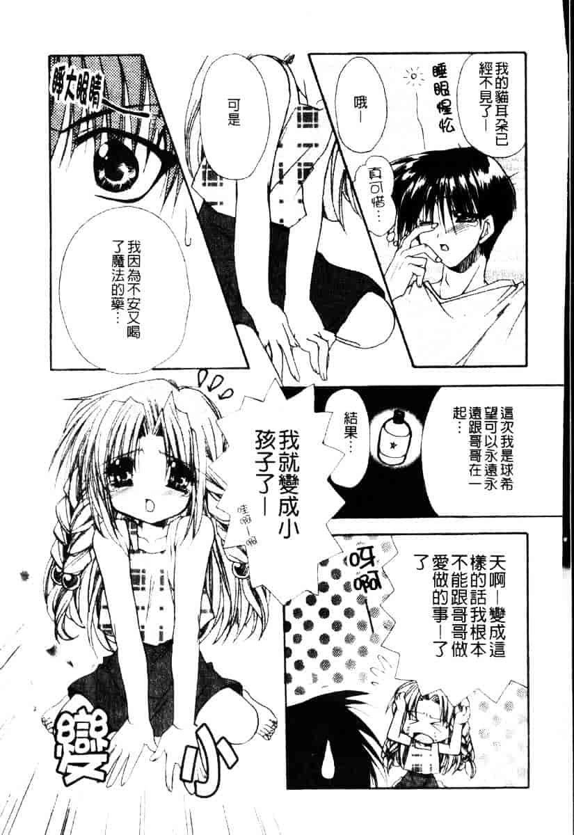 [龍牙翔] ダイナマイト巫女_第8集