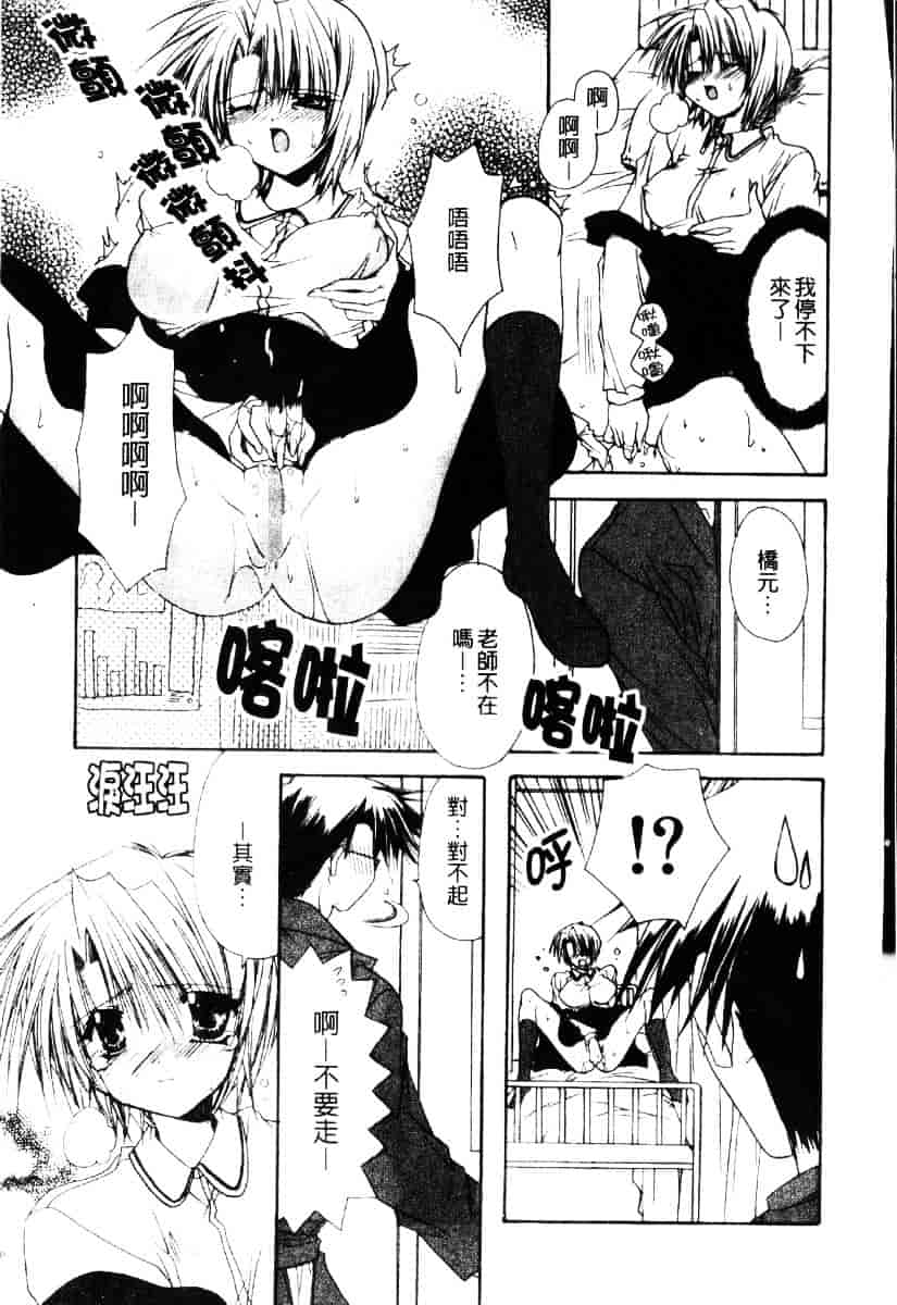 [龍牙翔] ダイナマイト巫女_第9集