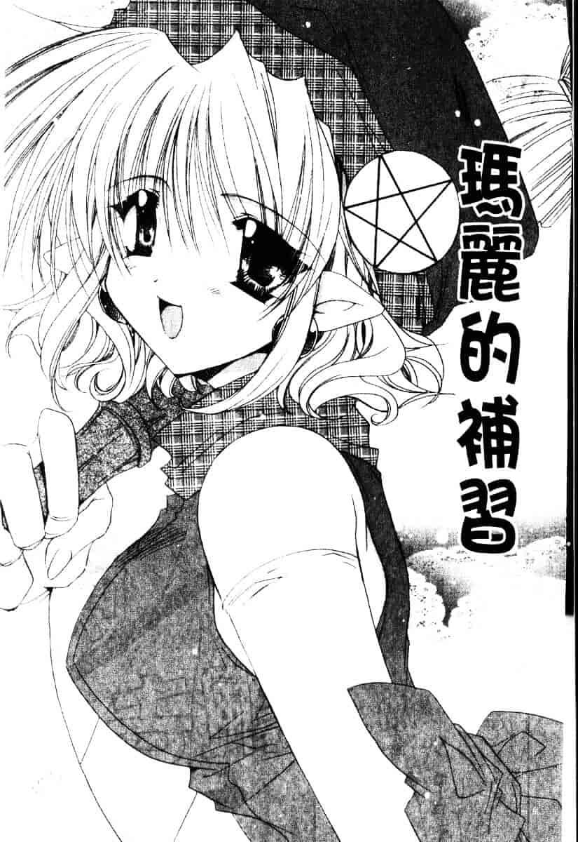 [龍牙翔] ダイナマイト巫女_第9集