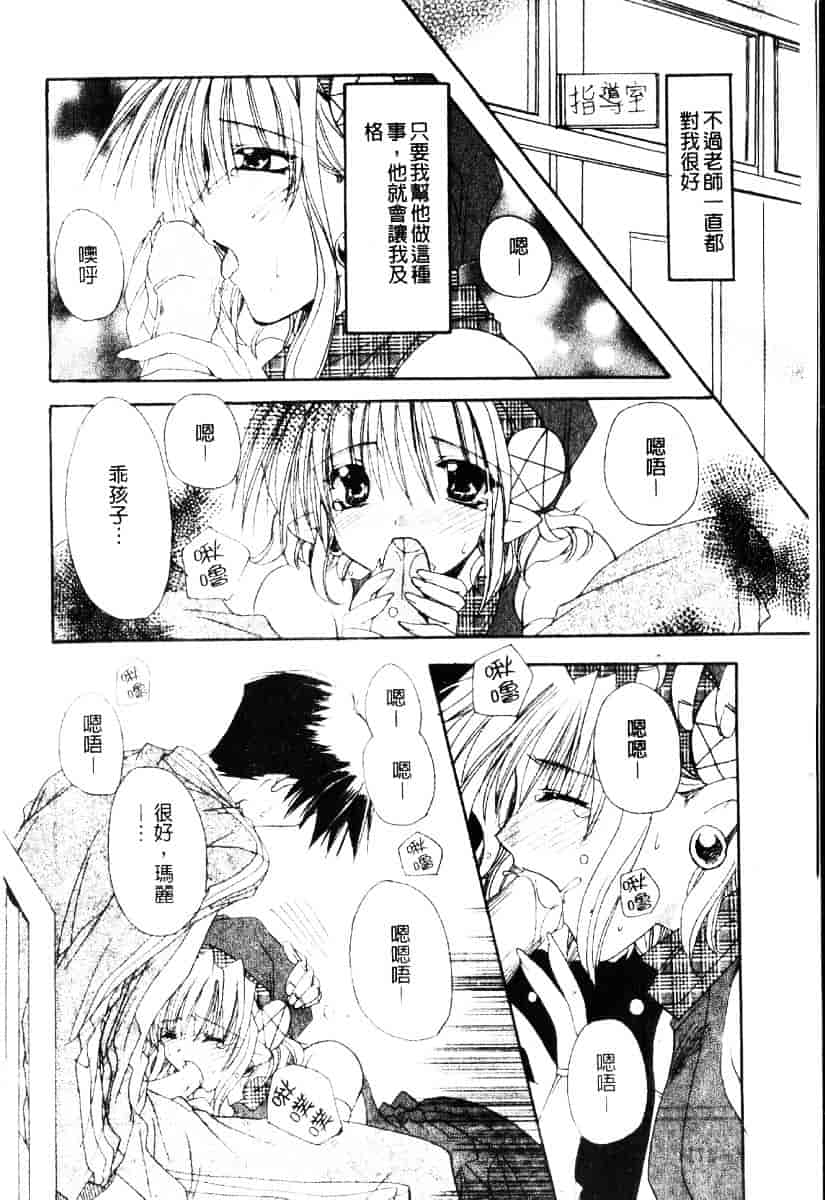 [龍牙翔] ダイナマイト巫女_第9集