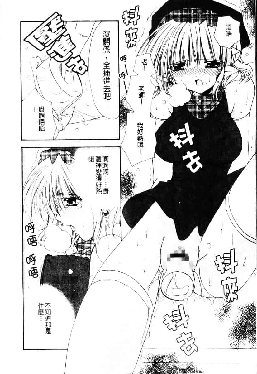 [龍牙翔] ダイナマイト巫女_第9集