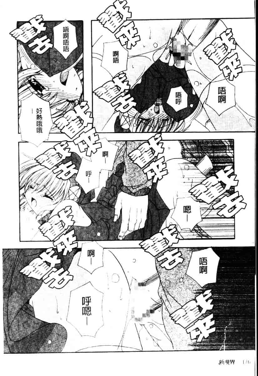 [龍牙翔] ダイナマイト巫女_第9集