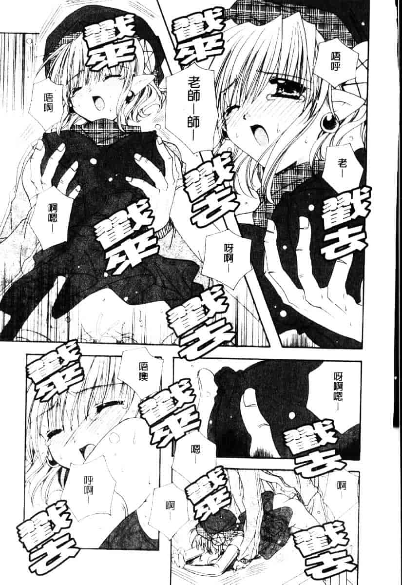 [龍牙翔] ダイナマイト巫女_第10集