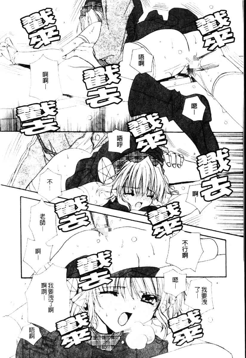 [龍牙翔] ダイナマイト巫女_第10集