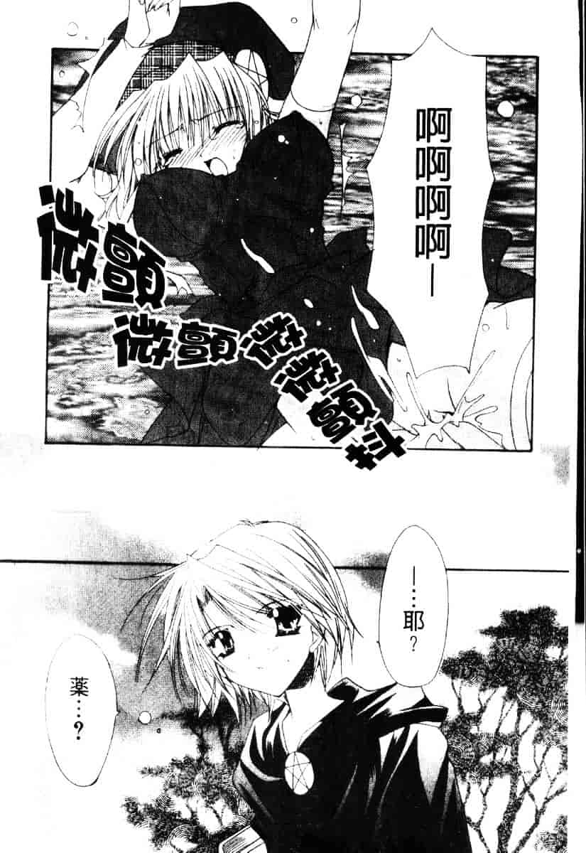 [龍牙翔] ダイナマイト巫女_第10集