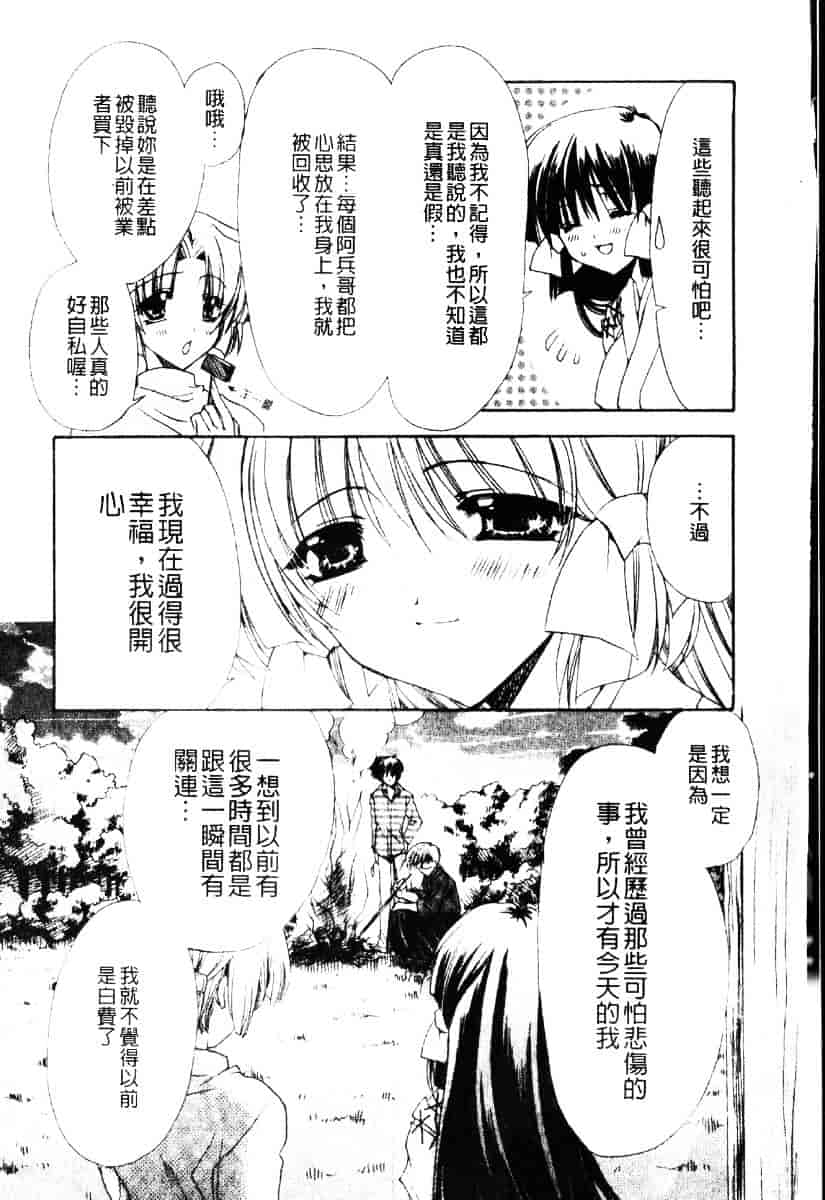 [龍牙翔] ダイナマイト巫女_第10集