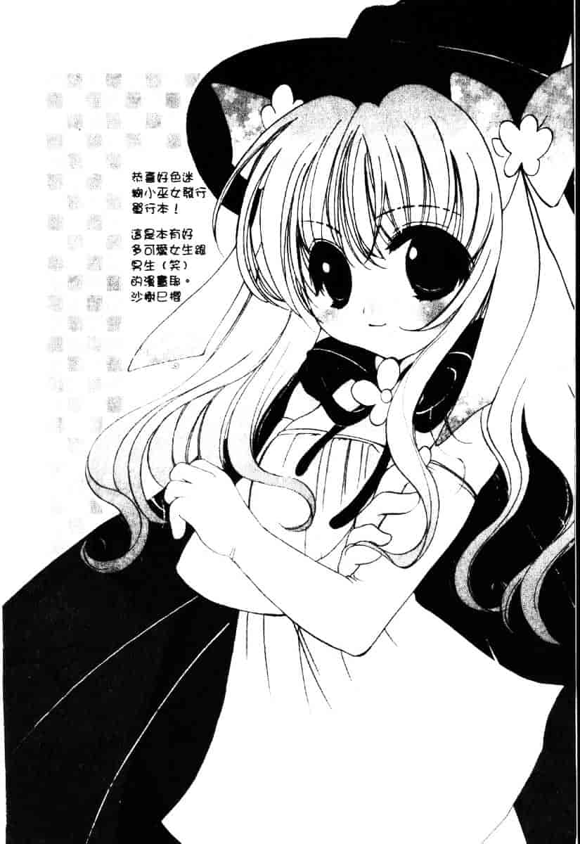 [龍牙翔] ダイナマイト巫女_第10集