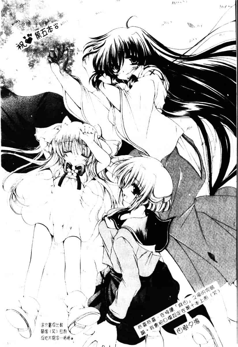 [龍牙翔] ダイナマイト巫女_第10集