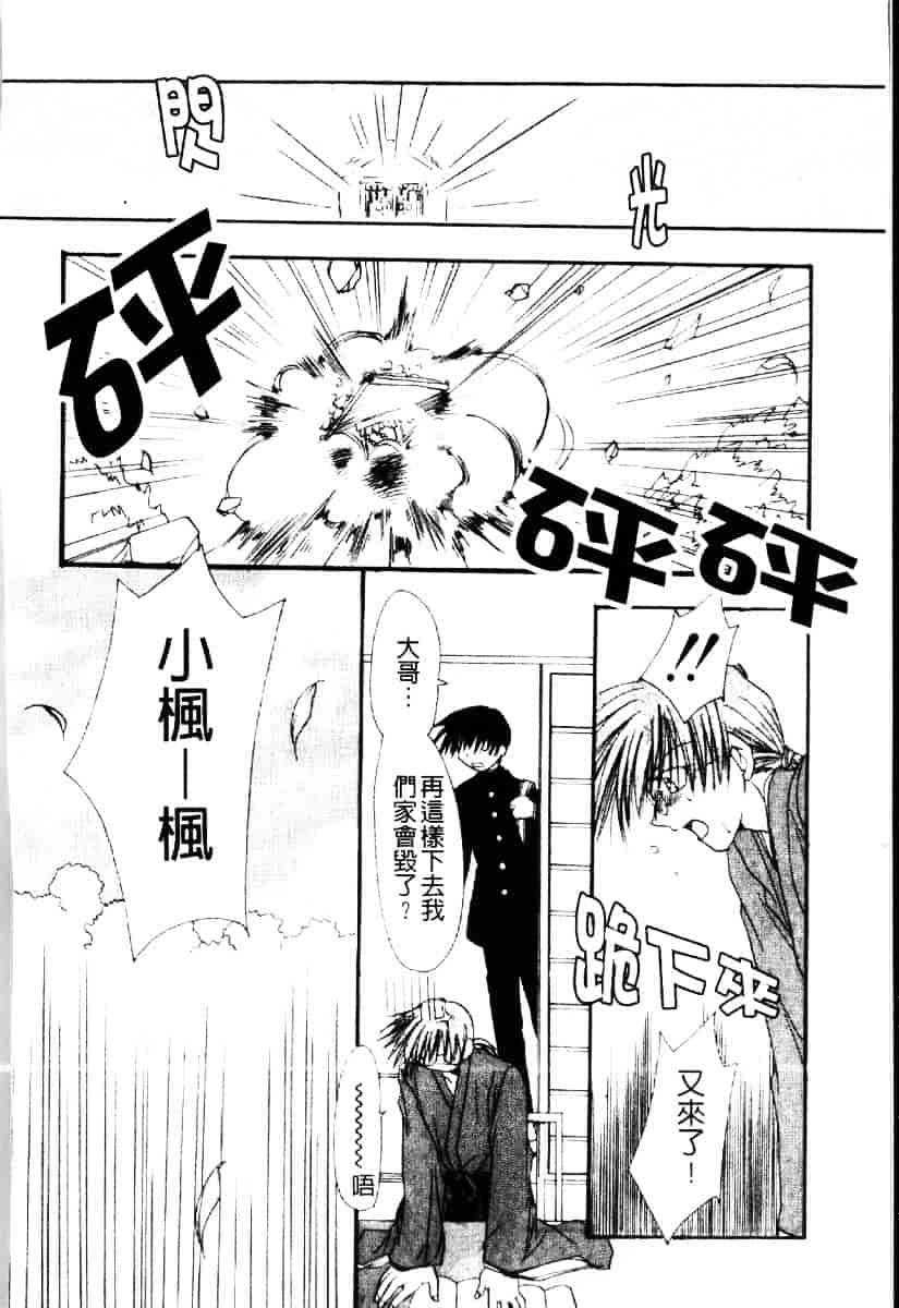 [龍牙翔] ダイナマイト巫女_第2集