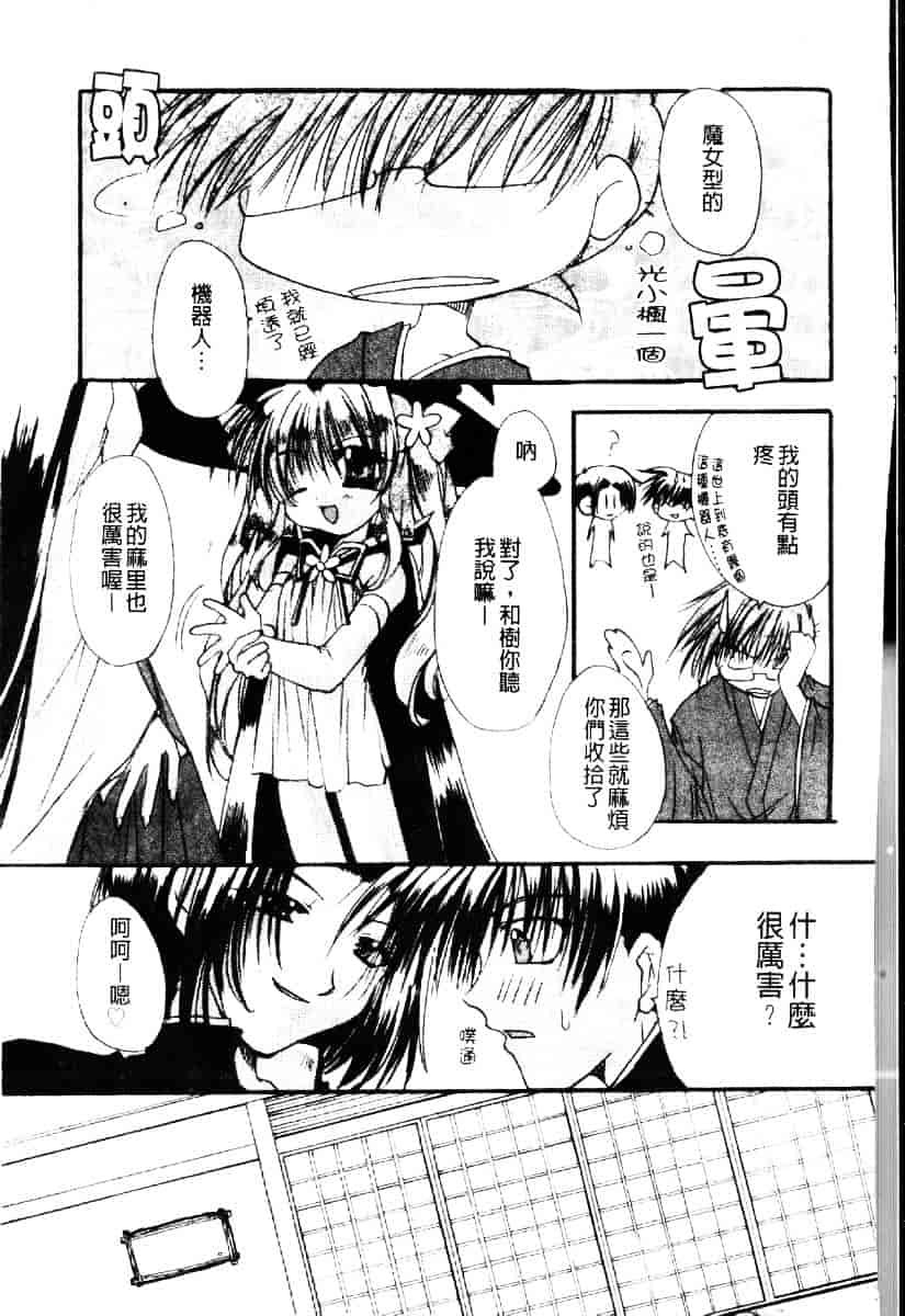 [龍牙翔] ダイナマイト巫女_第2集