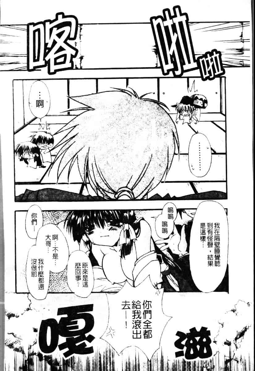 [龍牙翔] ダイナマイト巫女_第2集