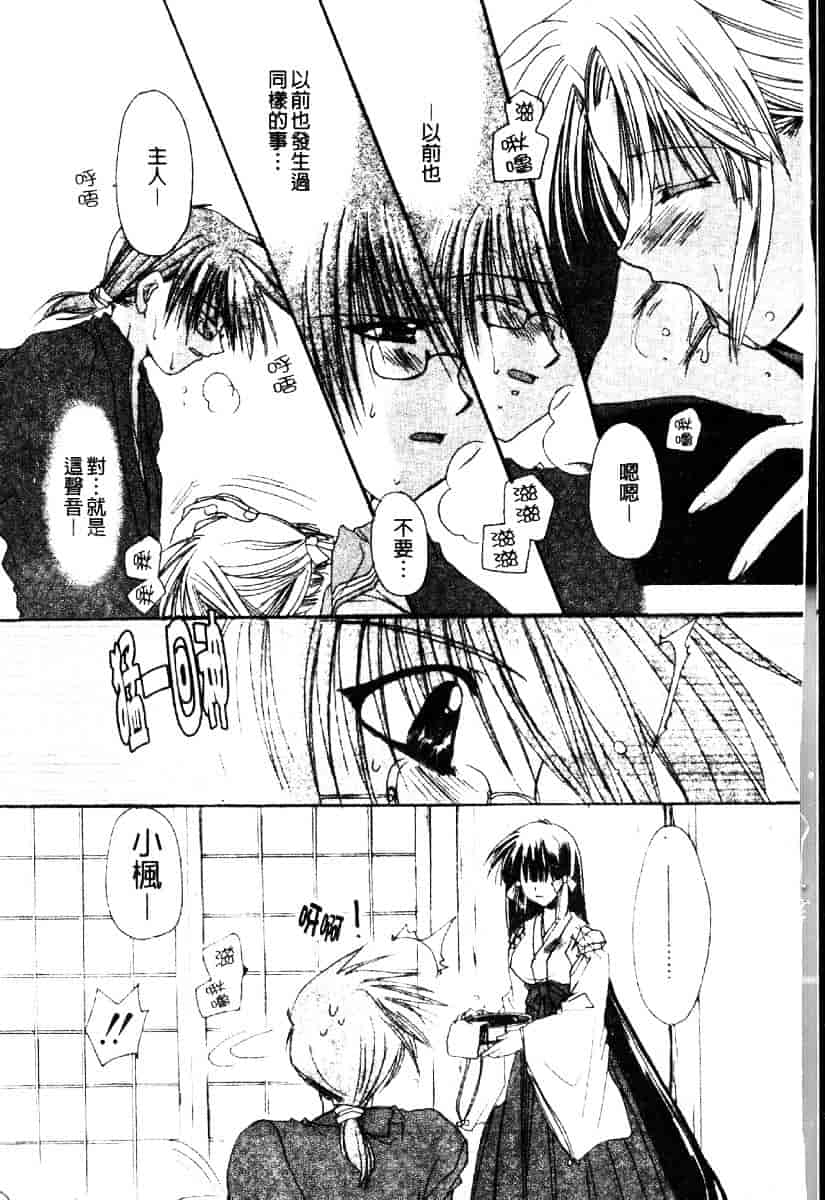 [龍牙翔] ダイナマイト巫女_第3集