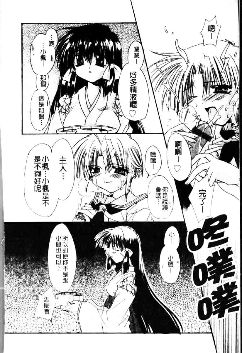 [龍牙翔] ダイナマイト巫女_第3集