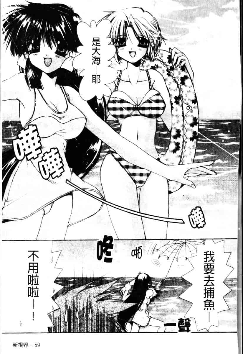 [龍牙翔] ダイナマイト巫女_第4集