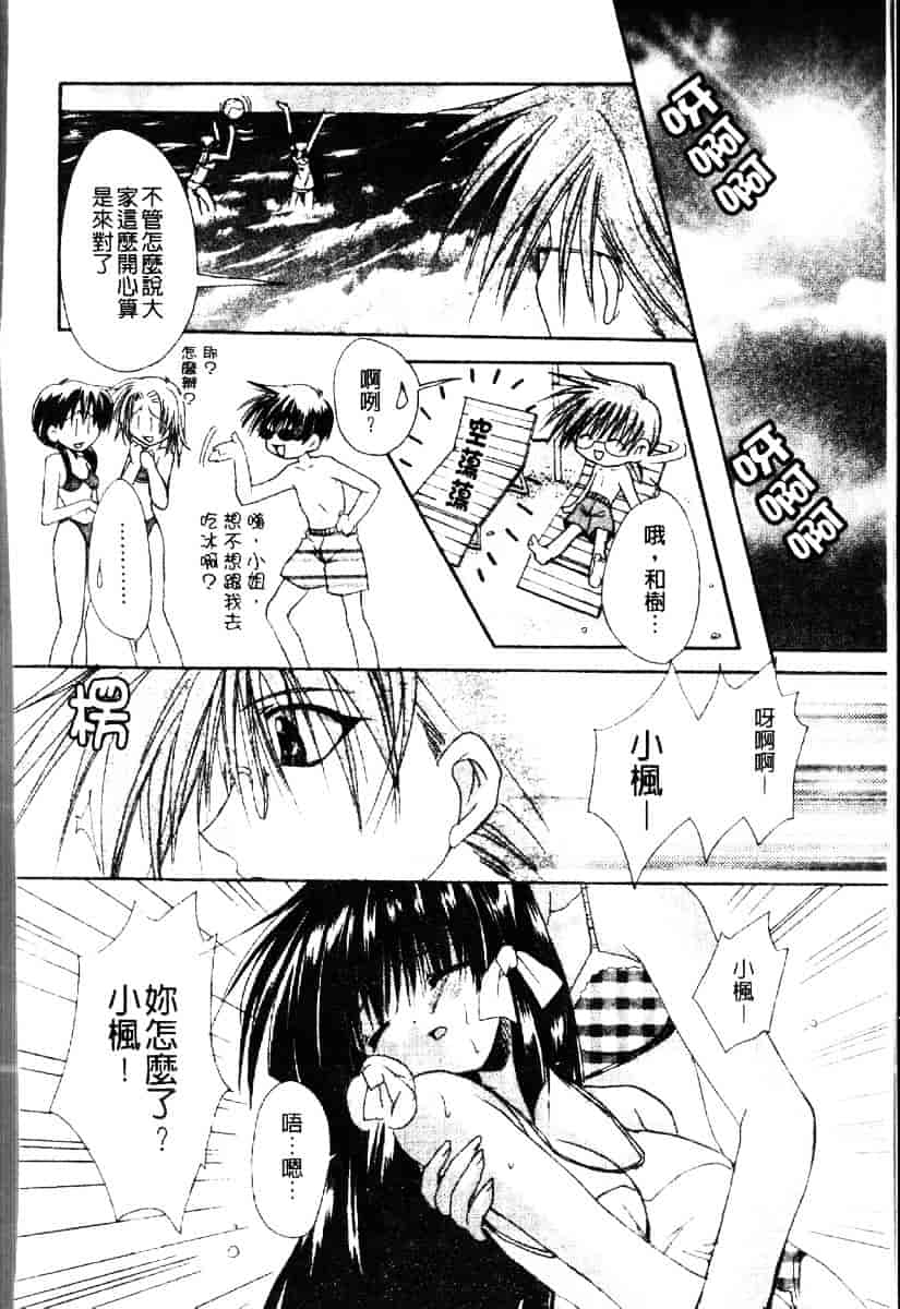 [龍牙翔] ダイナマイト巫女_第4集