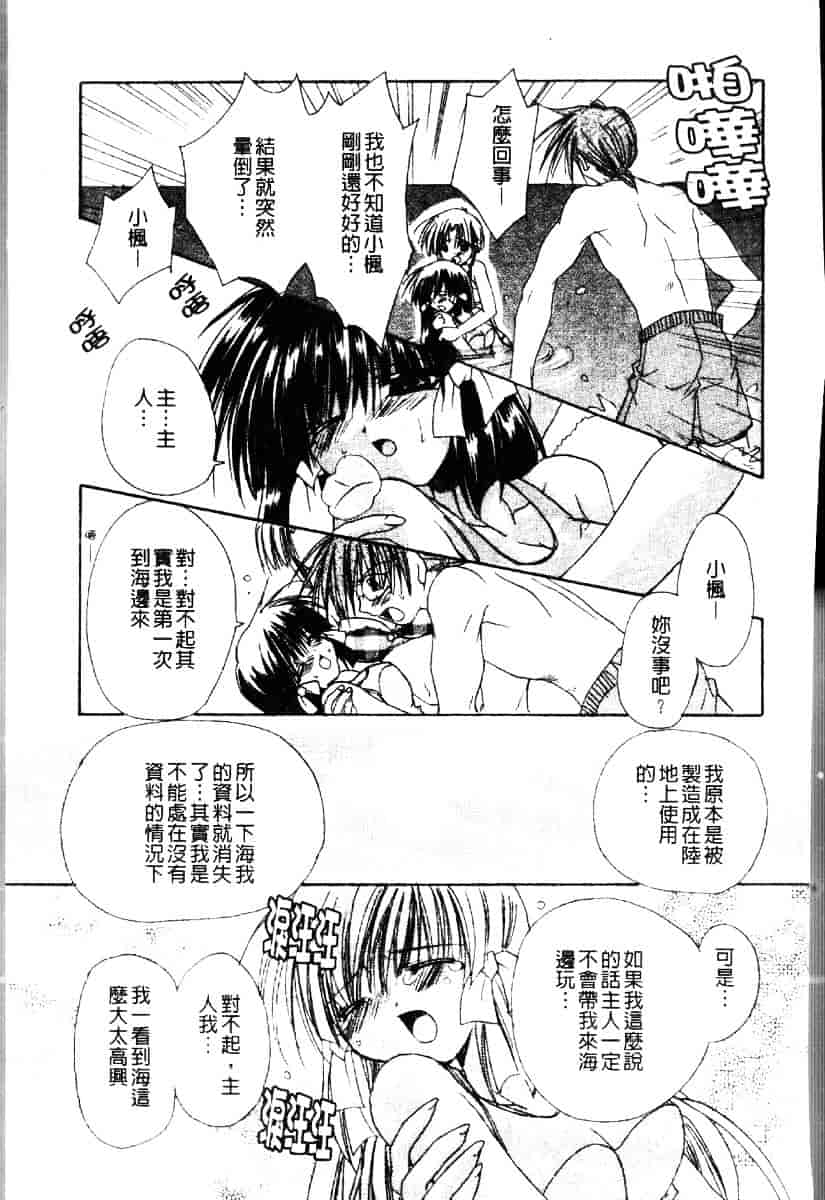 [龍牙翔] ダイナマイト巫女_第4集