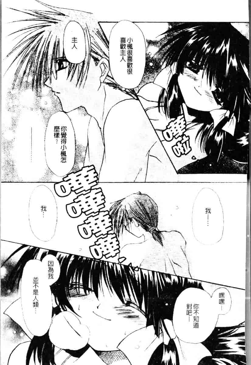 [龍牙翔] ダイナマイト巫女_第4集