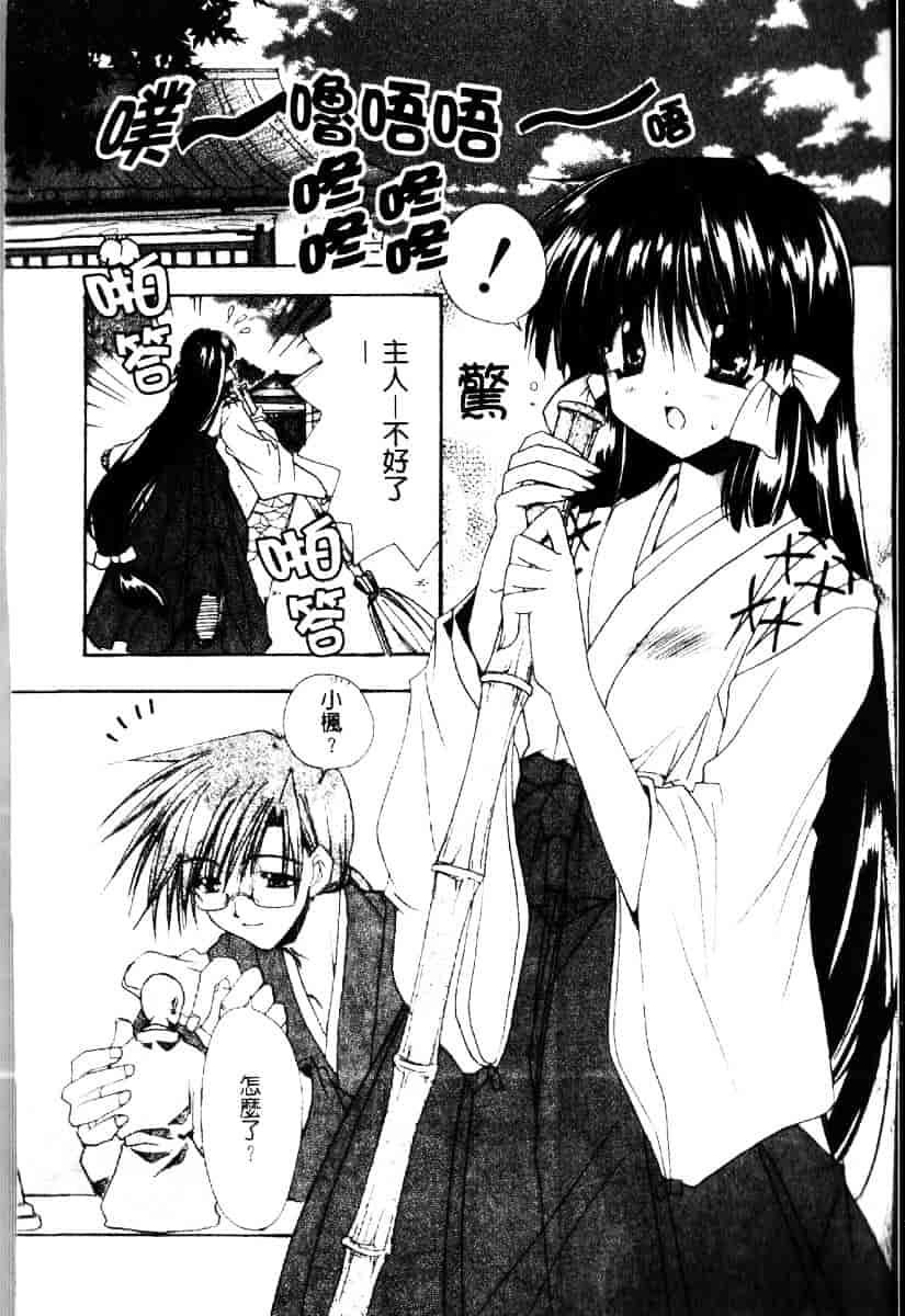 [龍牙翔] ダイナマイト巫女_第4集