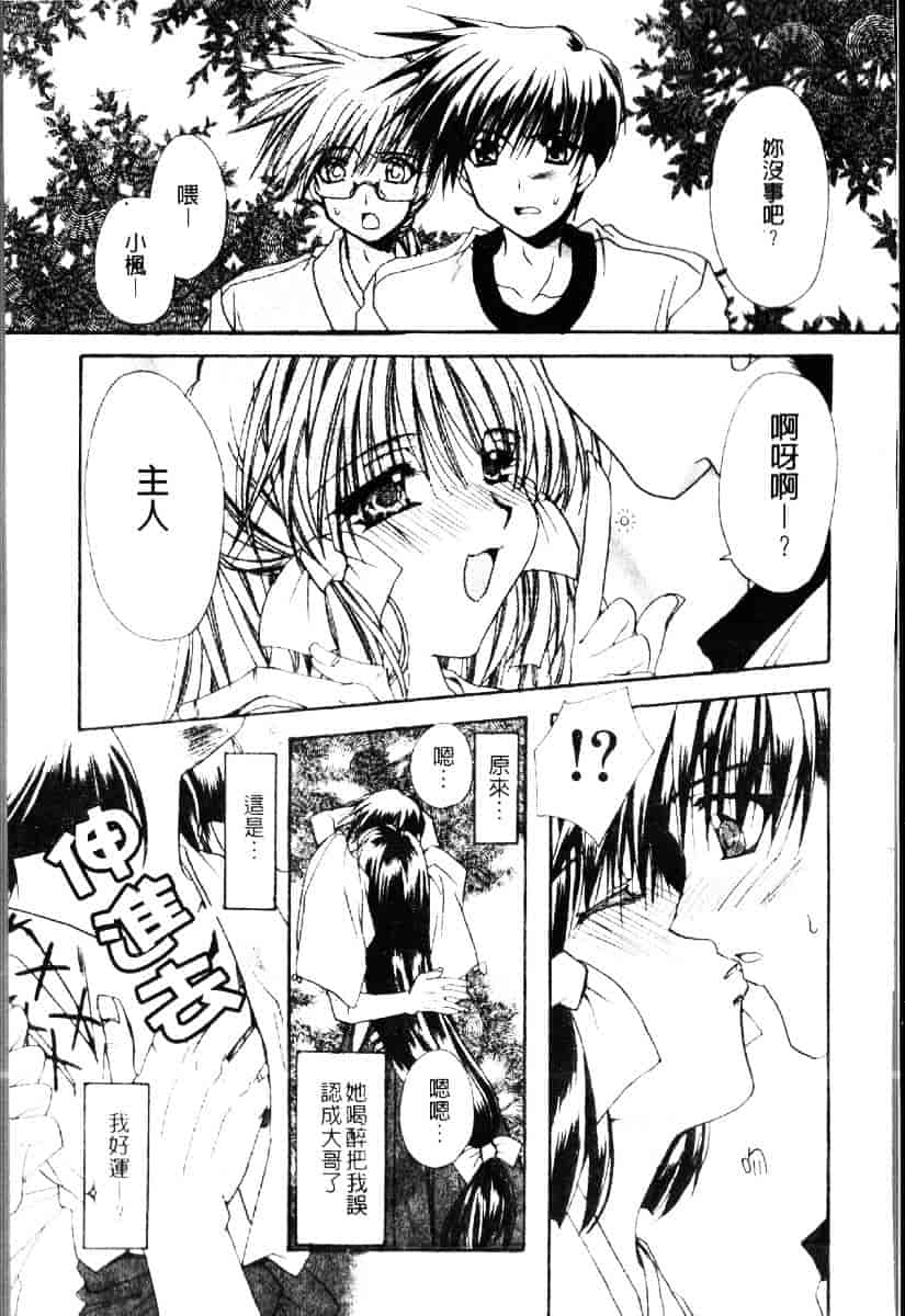 [龍牙翔] ダイナマイト巫女_第5集