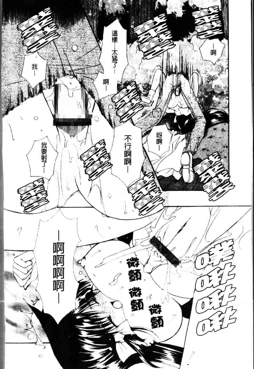 [龍牙翔] ダイナマイト巫女_第5集