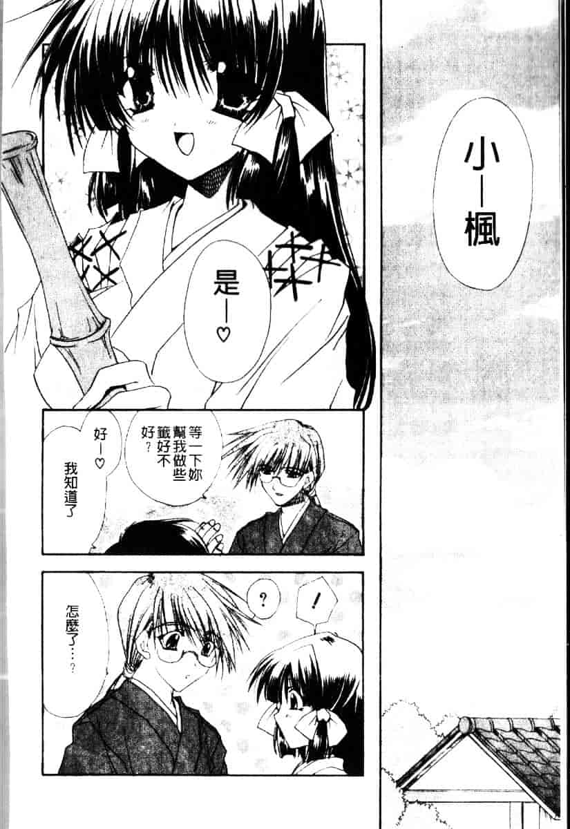 [龍牙翔] ダイナマイト巫女_第5集