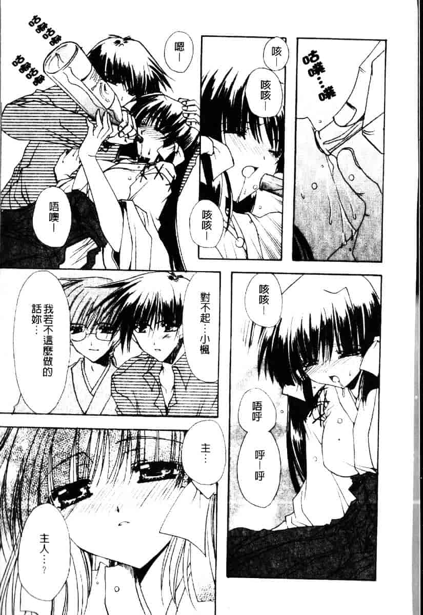 [龍牙翔] ダイナマイト巫女_第5集