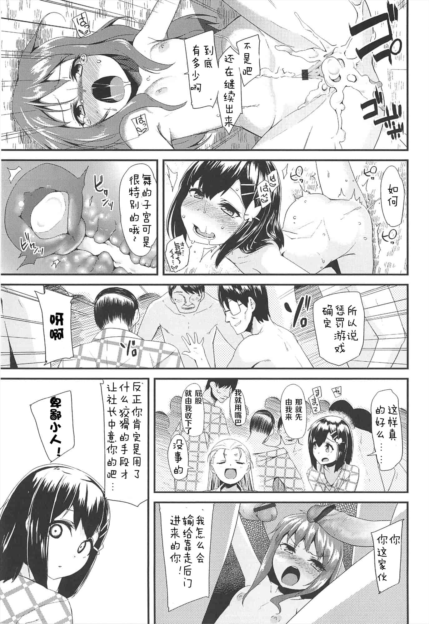 【狼娘汉化组】[前島龍]LLOLL -Little Lips of Lovely Lolita- メロンブックス_第10集