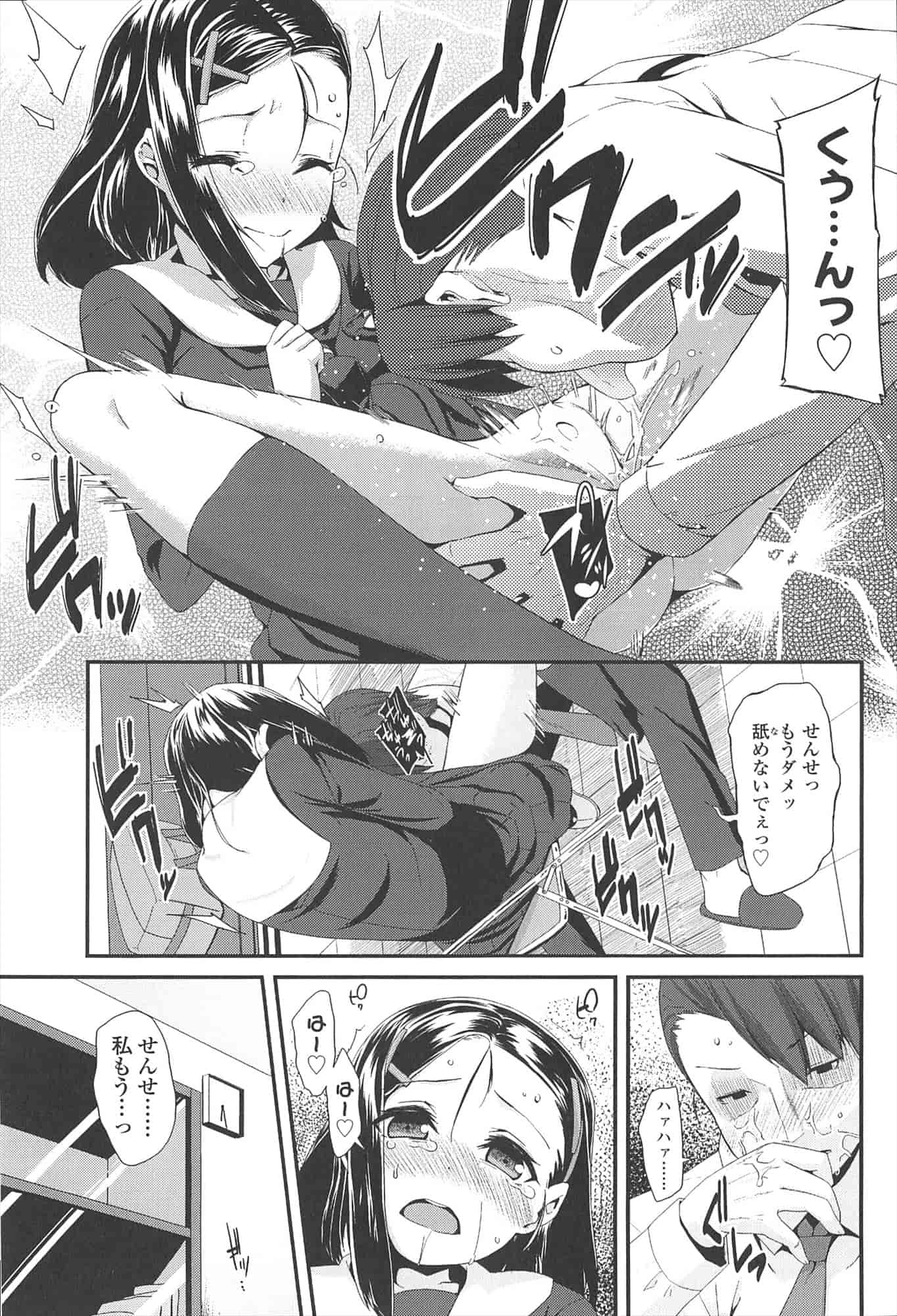 【狼娘汉化组】[前島龍]LLOLL -Little Lips of Lovely Lolita- メロンブックス_第4集