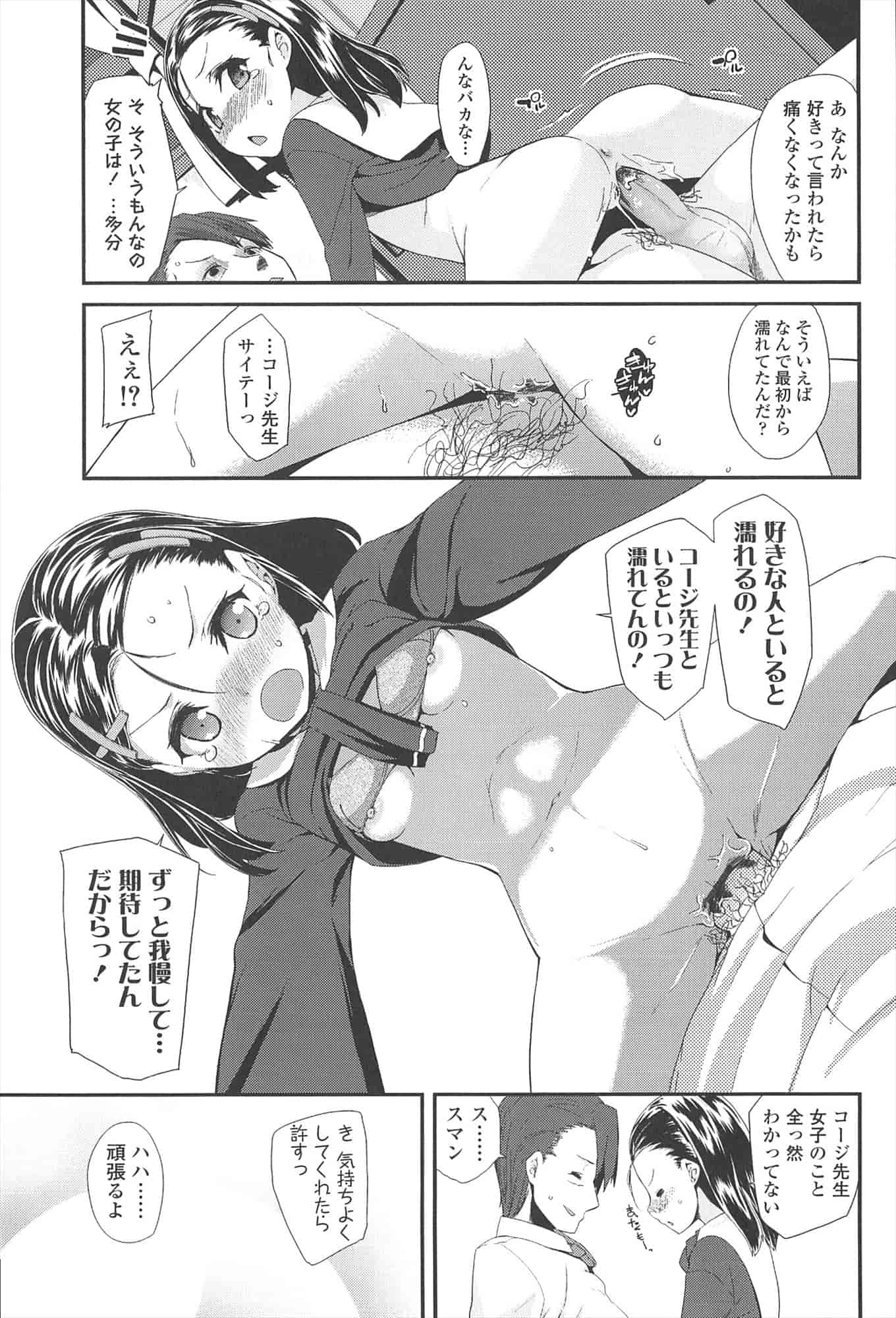 【狼娘汉化组】[前島龍]LLOLL -Little Lips of Lovely Lolita- メロンブックス_第4集