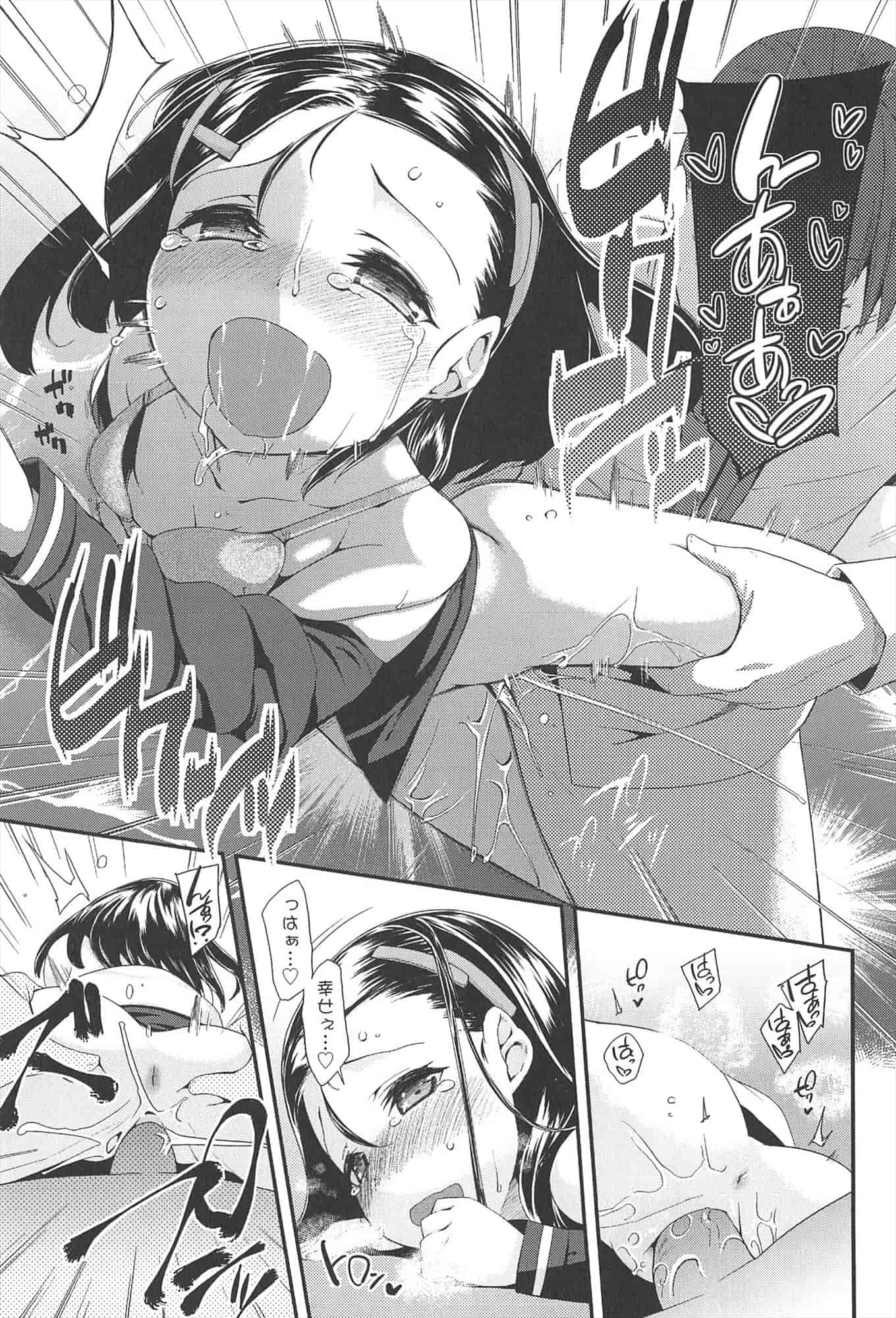 【狼娘汉化组】[前島龍]LLOLL -Little Lips of Lovely Lolita- メロンブックス_第4集