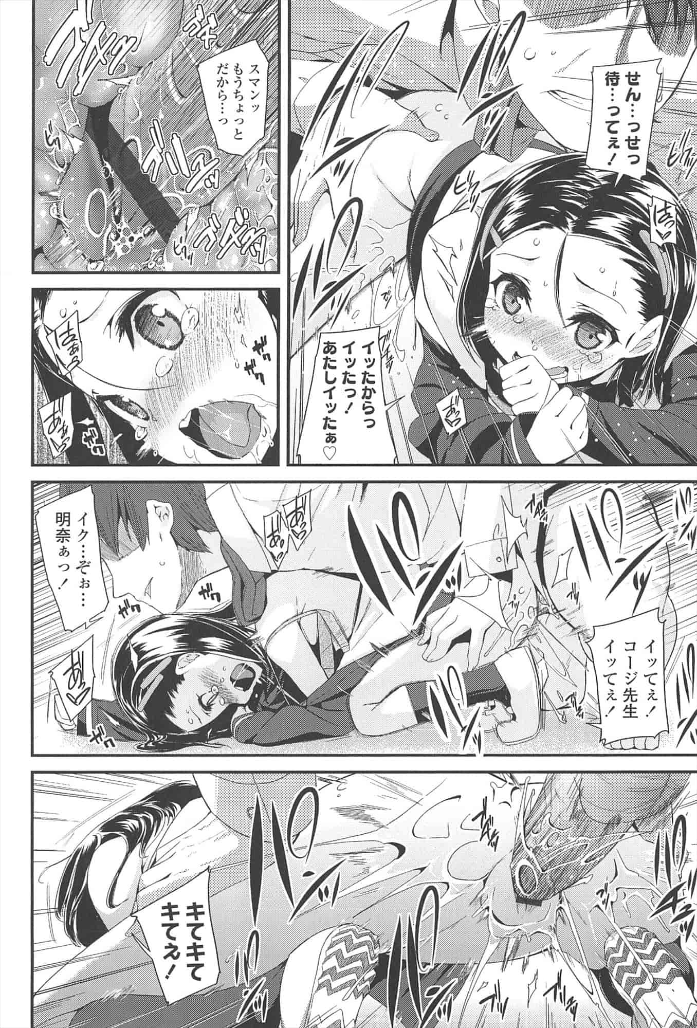 【狼娘汉化组】[前島龍]LLOLL -Little Lips of Lovely Lolita- メロンブックス_第4集