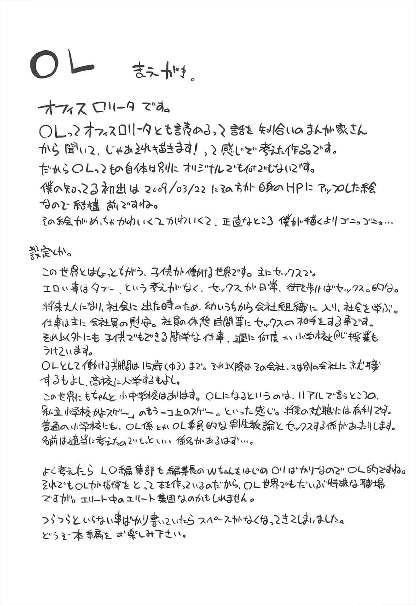 【狼娘汉化组】[前島龍]LLOLL -Little Lips of Lovely Lolita- メロンブックス_第4集