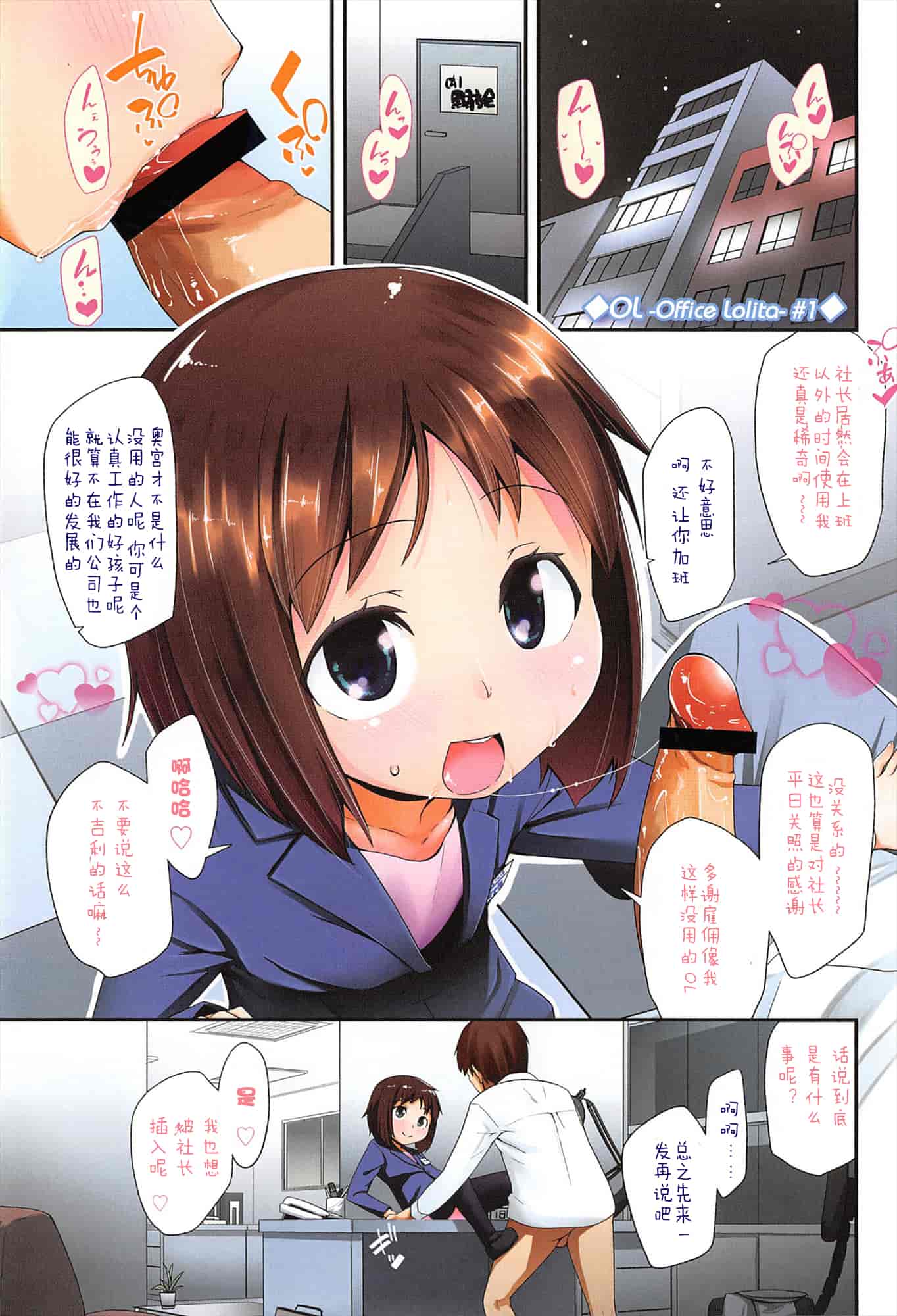 【狼娘汉化组】[前島龍]LLOLL -Little Lips of Lovely Lolita- メロンブックス_第4集