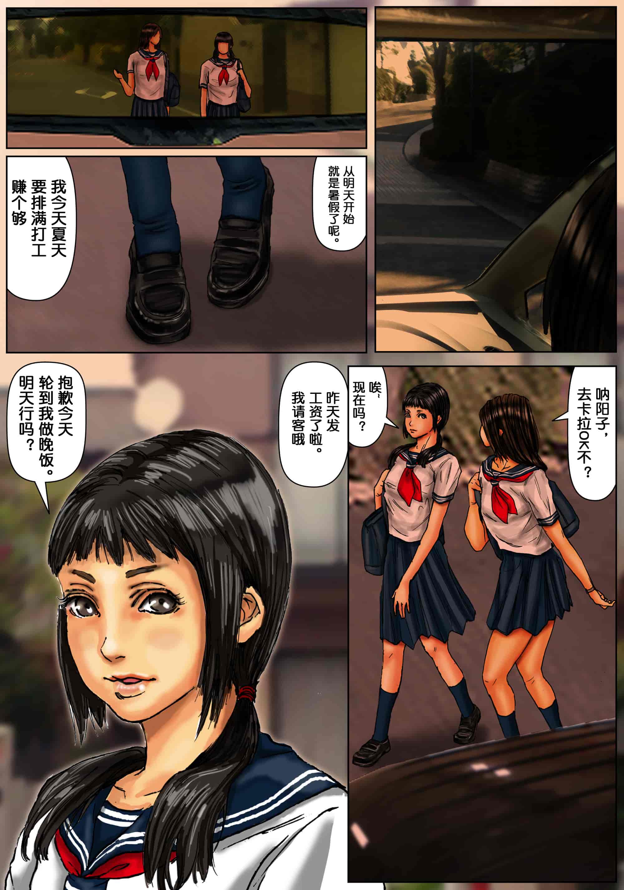 【鬼畜王汉化组】[黒猫スミス] 小川家の母娘 (オリジナル) [DL版]_第1集