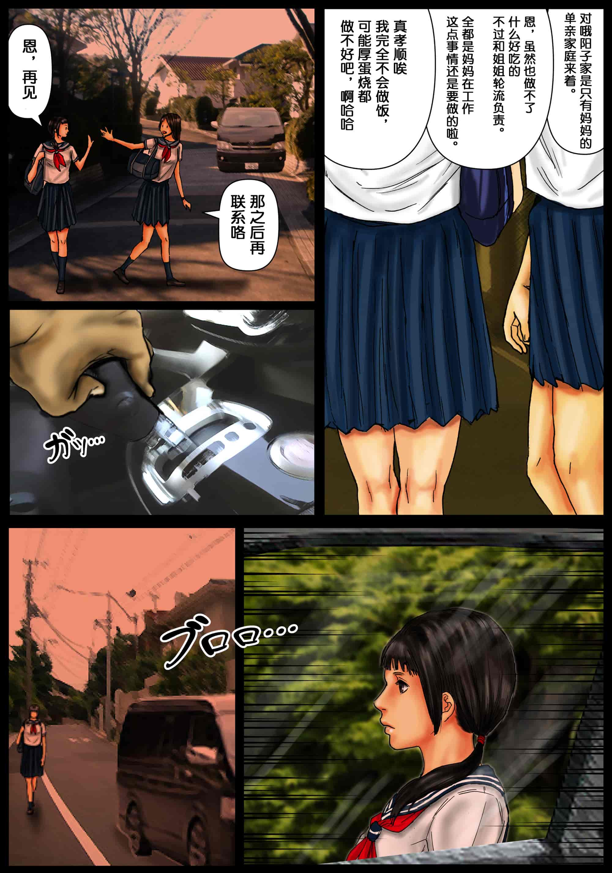 【鬼畜王汉化组】[黒猫スミス] 小川家の母娘 (オリジナル) [DL版]_第1集