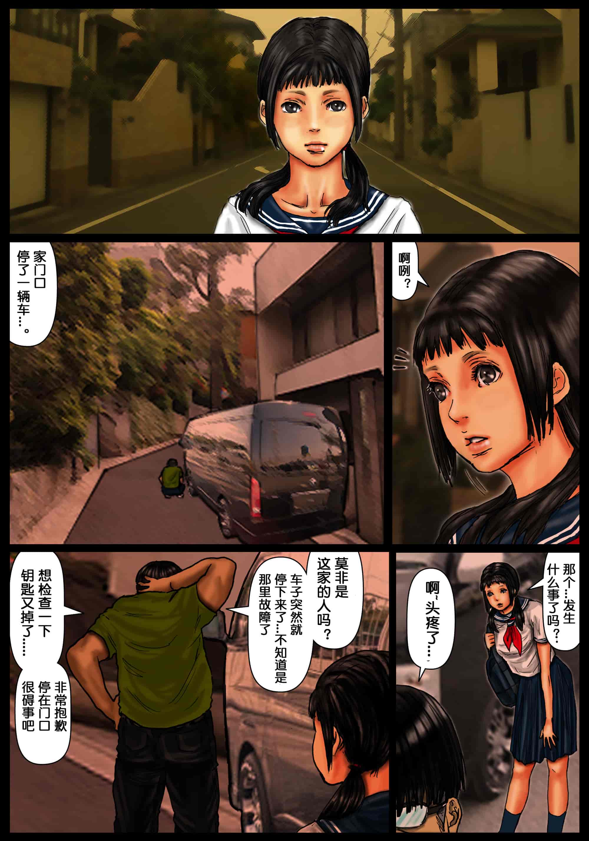 【鬼畜王汉化组】[黒猫スミス] 小川家の母娘 (オリジナル) [DL版]_第1集
