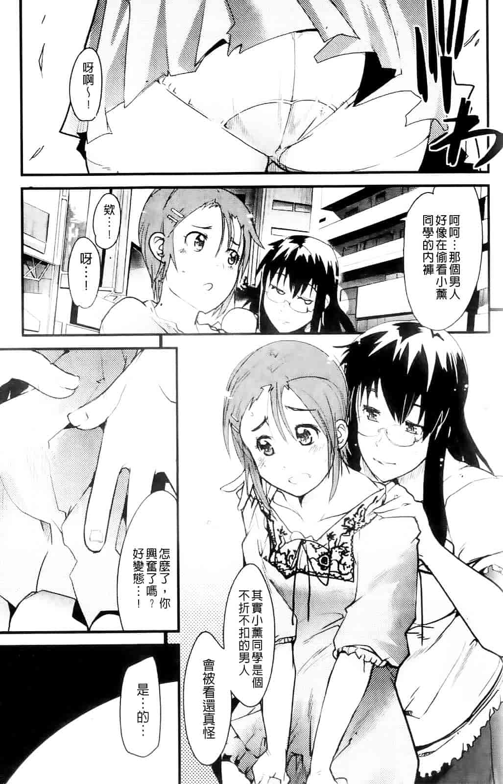 [内々けやき] ハッピーノーリターン_第7集