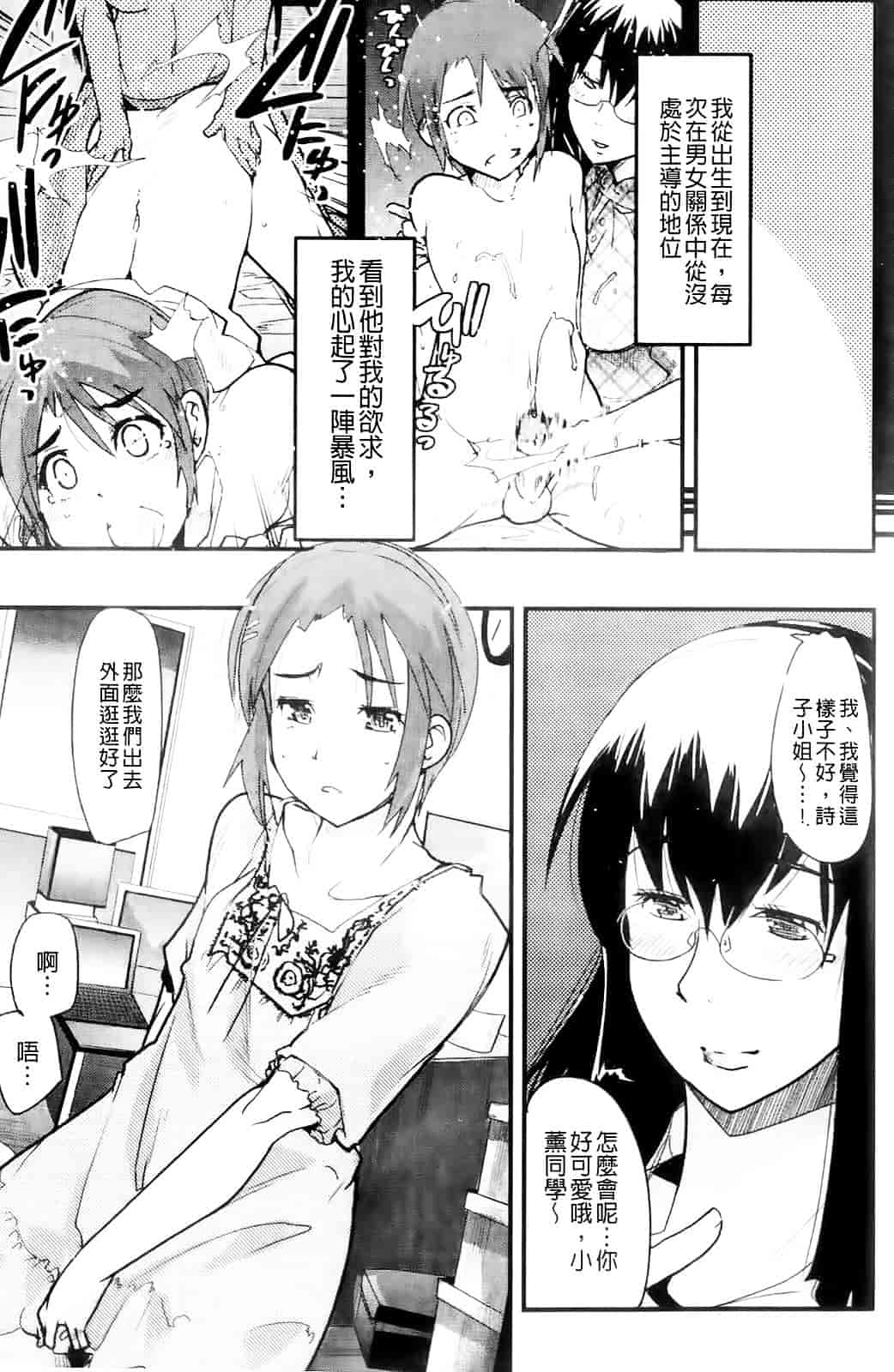 [内々けやき] ハッピーノーリターン_第7集