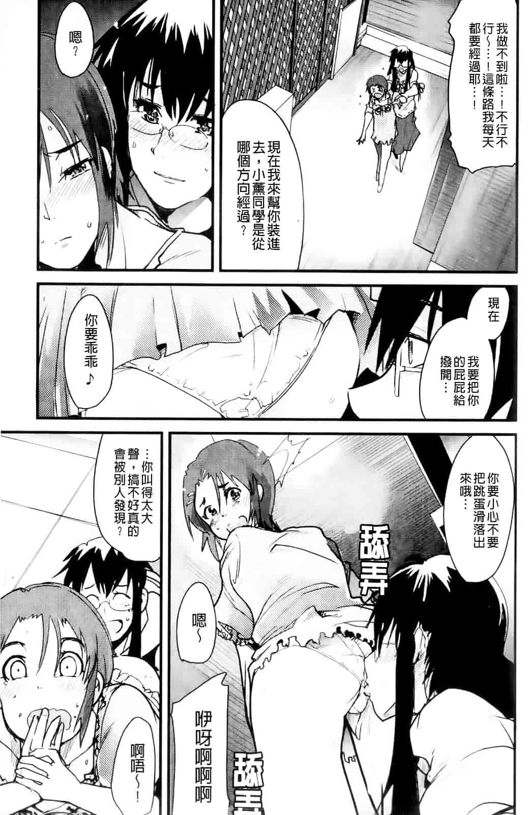 [内々けやき] ハッピーノーリターン_第7集