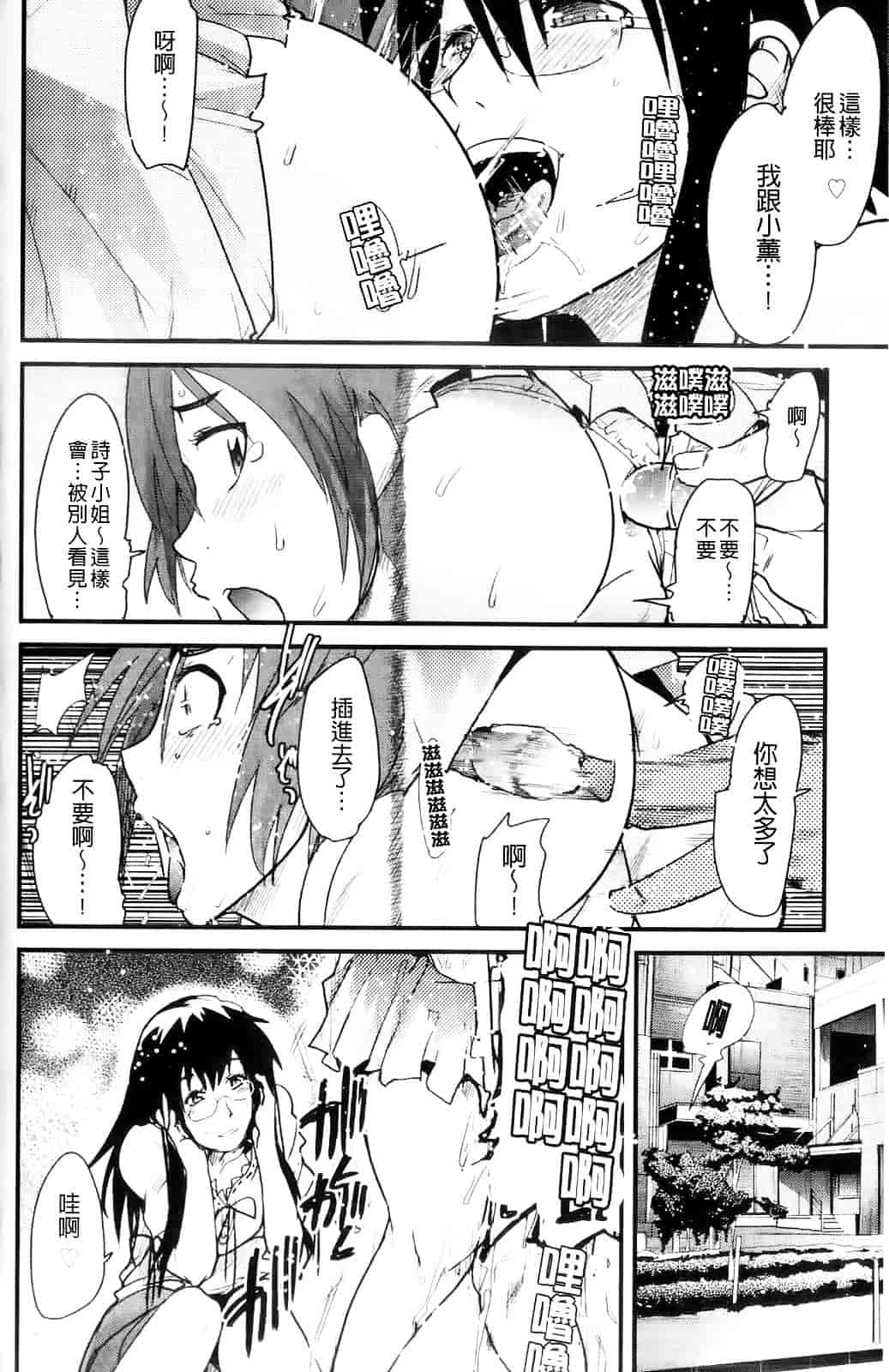 [内々けやき] ハッピーノーリターン_第7集