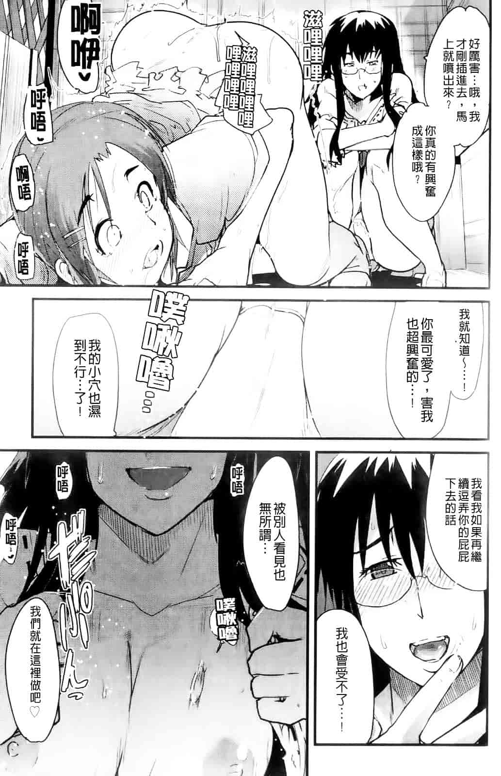 [内々けやき] ハッピーノーリターン_第7集